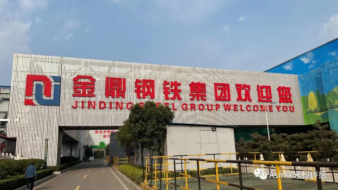 米科與國(guó)內(nèi)百?gòu)?qiáng)企業(yè)金鼎鋼鐵集團(tuán)達(dá)成合作！
