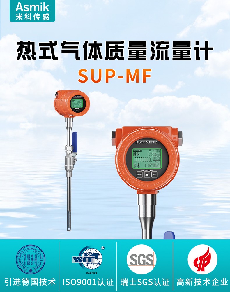 寬量程比，高抗震性！米科新品流量計(jì)重磅來(lái)襲